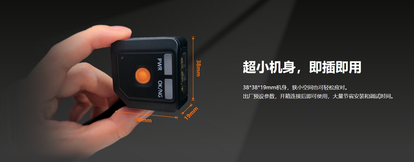MV-ID803M-03S系列工业读码器