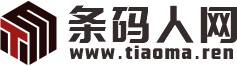 条码人网-是专注于条码行业、物联网行业的技术分析和分享的资讯类门户网站
